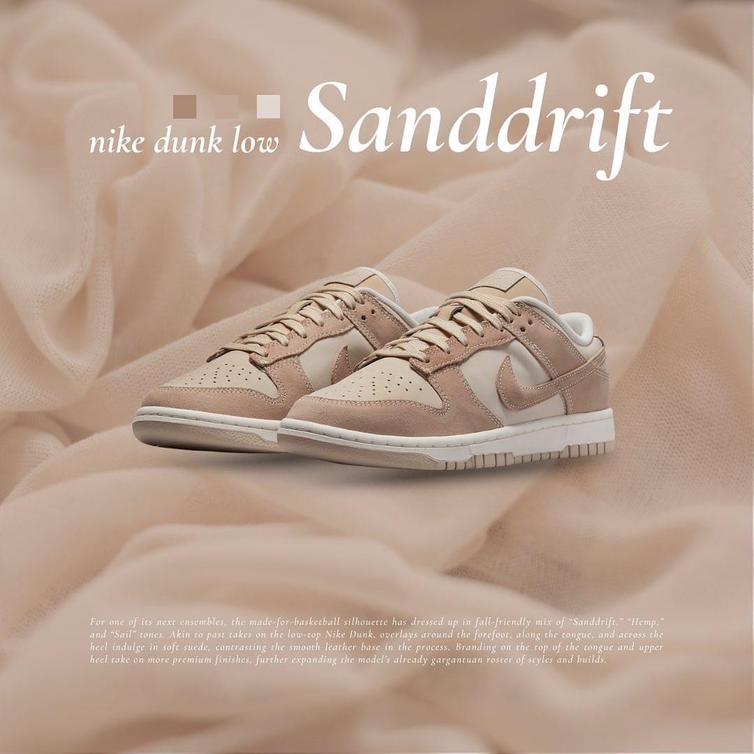 NIKE DUNK LOW SANDDRIFT