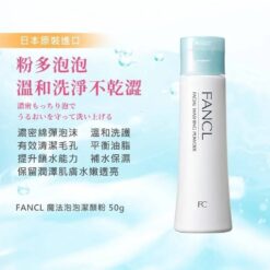 Fancl Facial Washing Powder